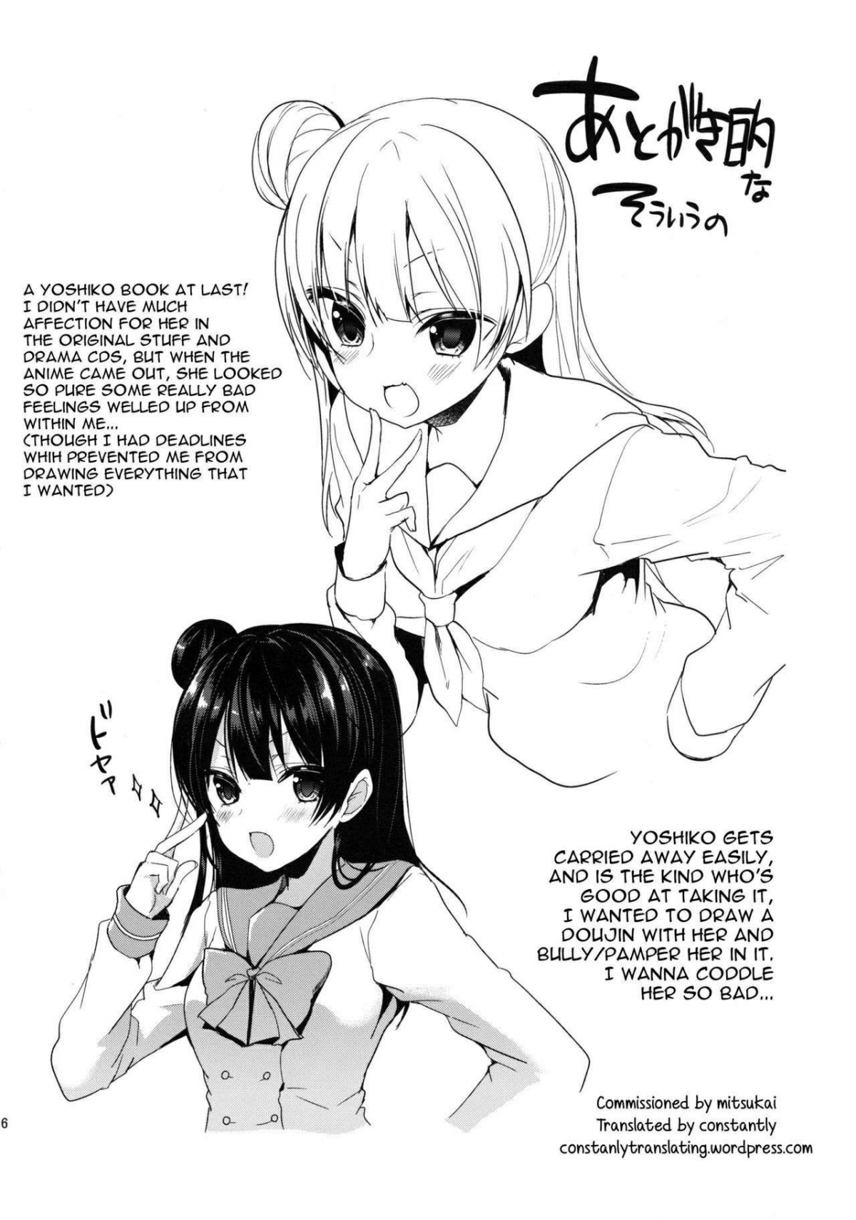 Torotoro Torokeru Yohane Chương Oneshot Trang 15