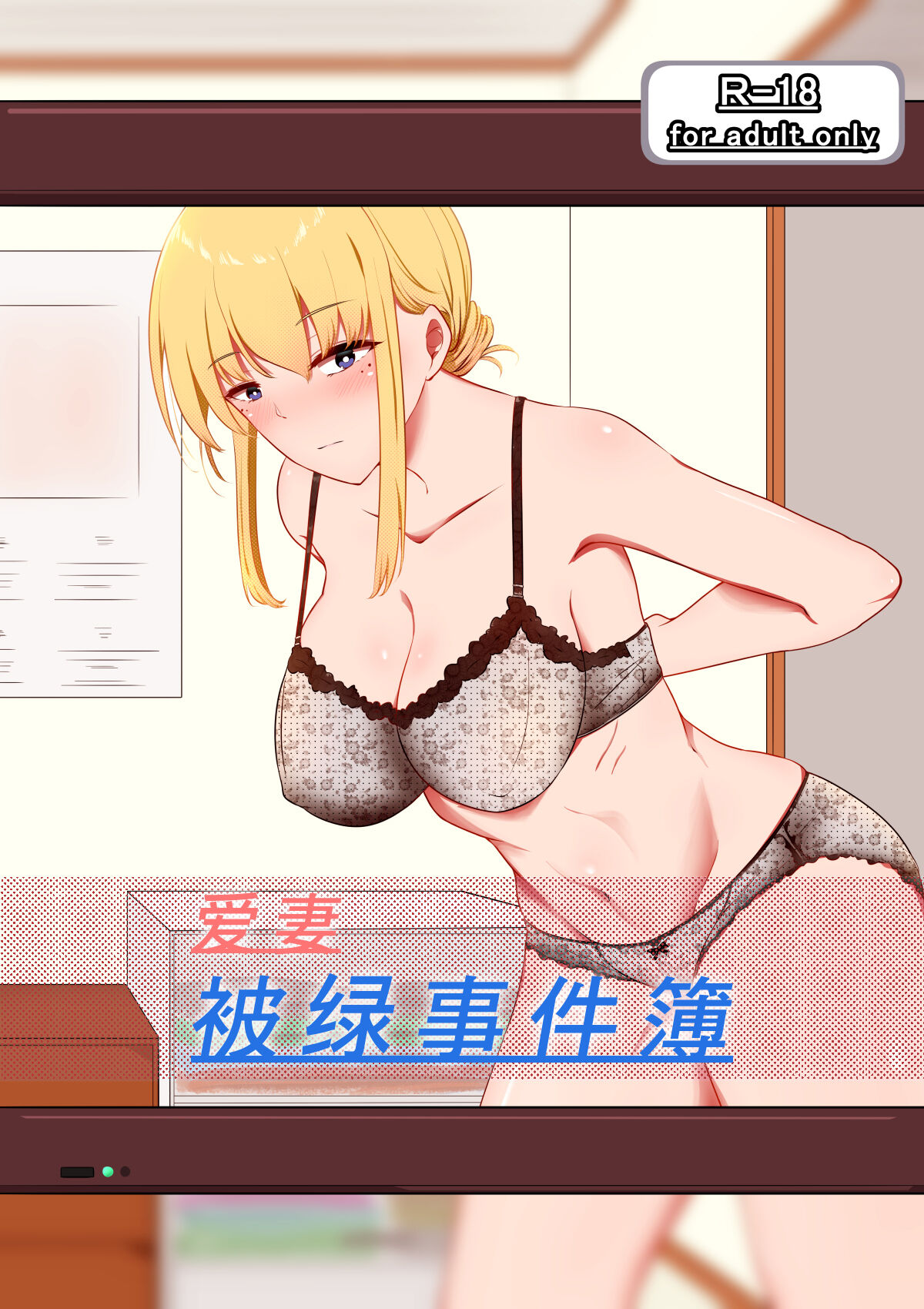 Aisuru Tsuma o Hoka no Otoko ni Dakaseta Hanashi Chương Oneshot Trang 2