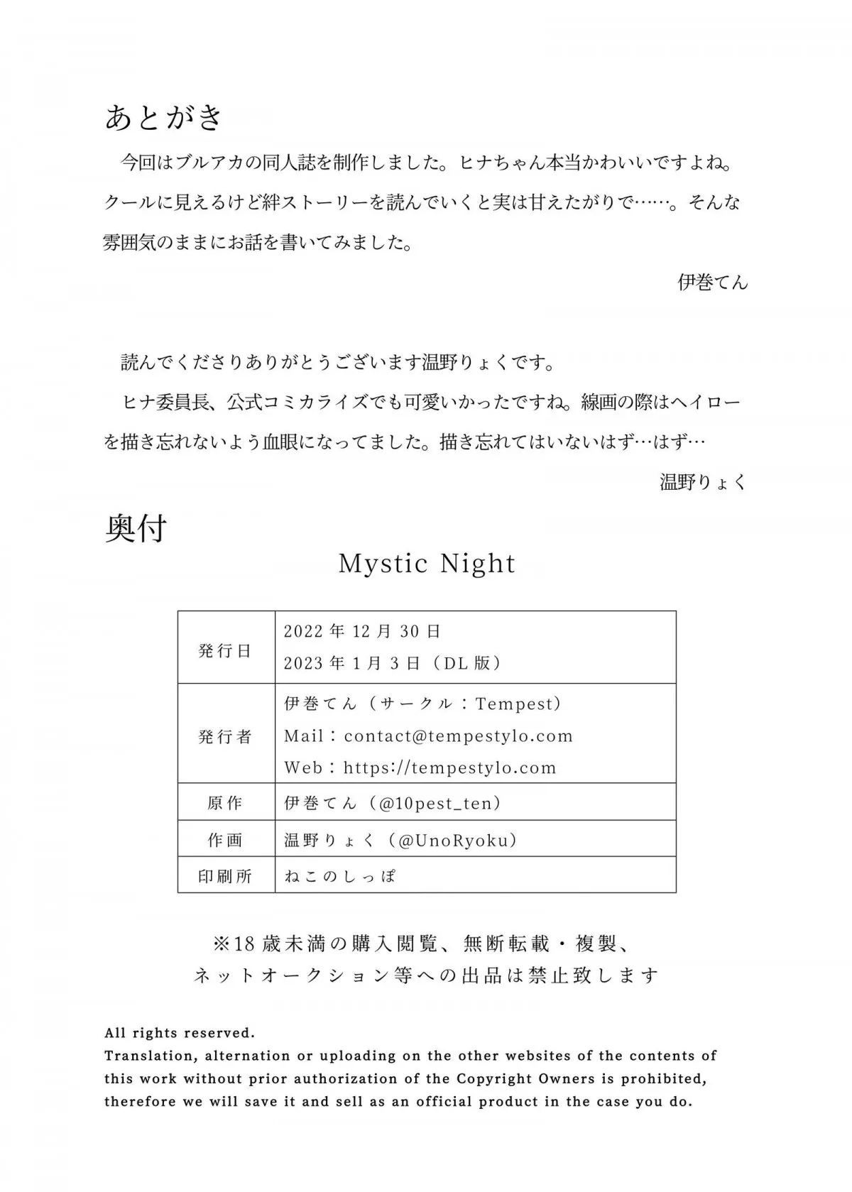 Mystic Night Chương Oneshot Trang 27