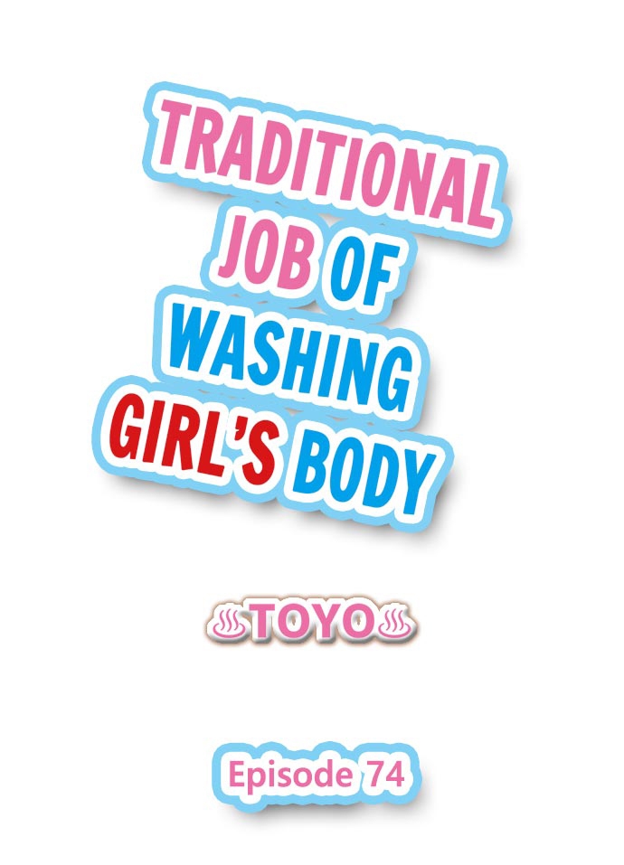 Traditional Job of Washing Girls' Body Chương 74 Trang 1