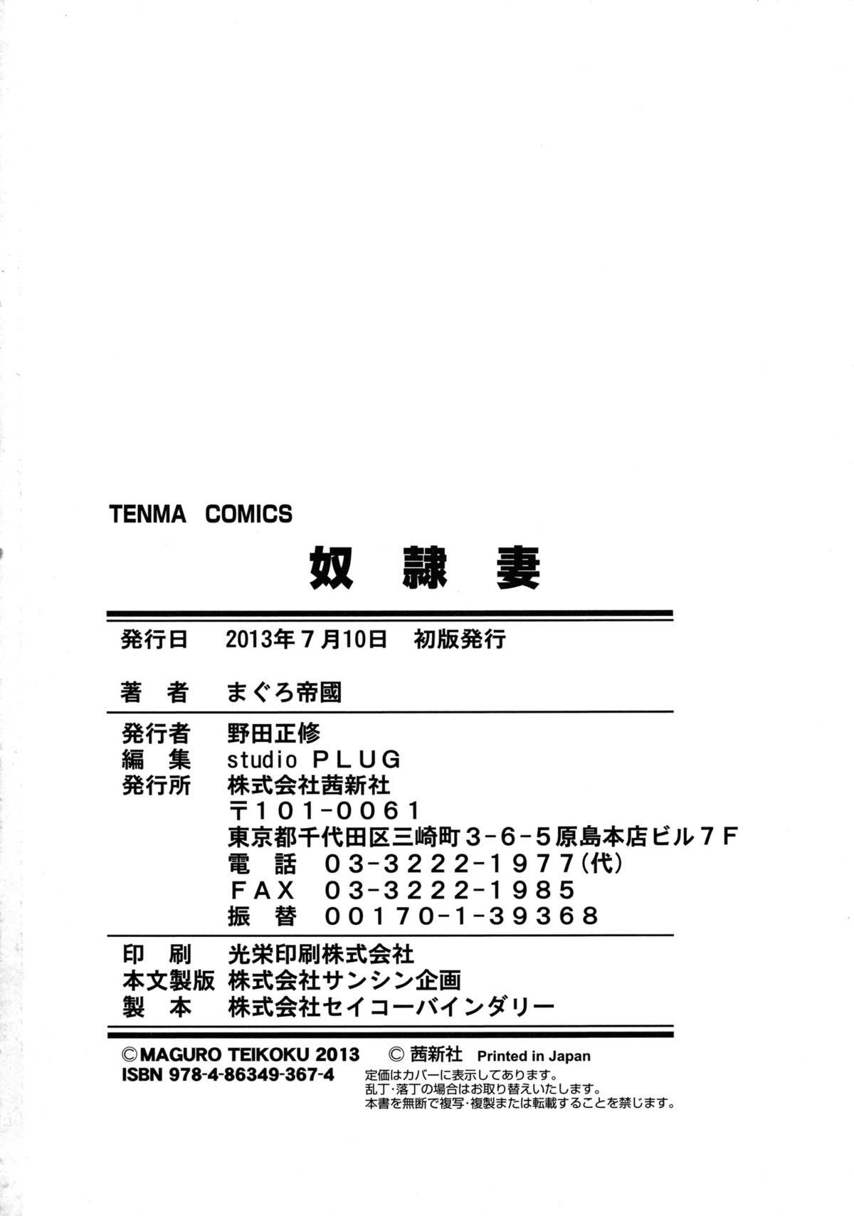 Dorei Tsuma - Slave Wife Chương 10 END Trang 17