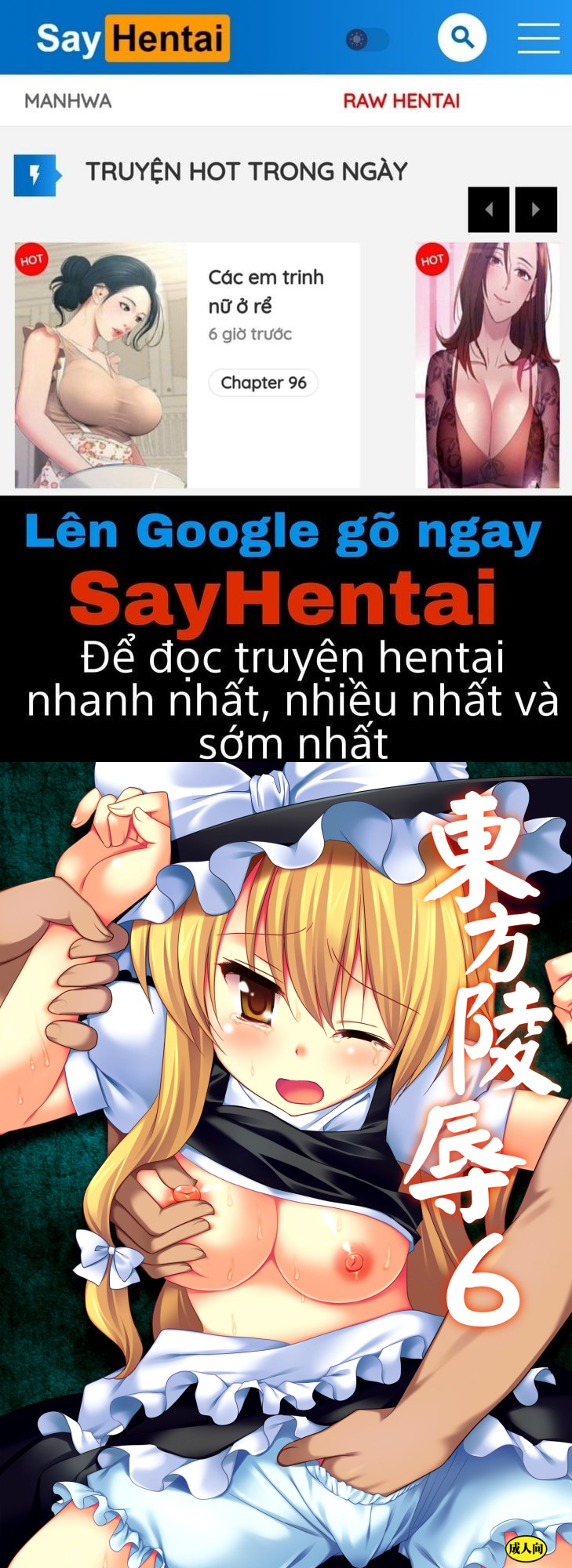 Touhou Ryoujoku Chương 6 Trang 1