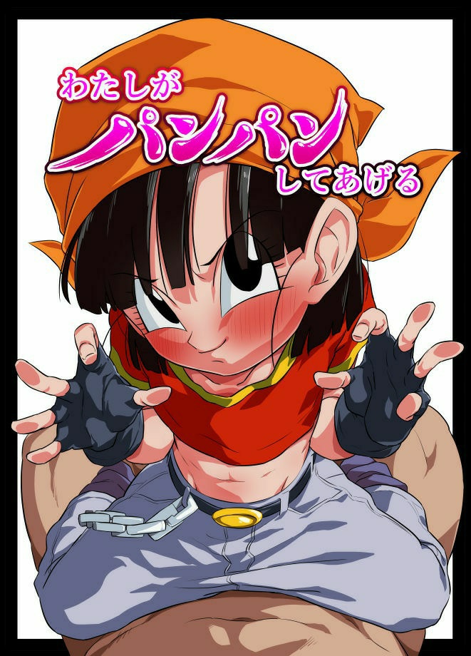 Watashi ga Panpan Shite Ageru (Dragon Ball GT) Chương Oneshot Trang 3