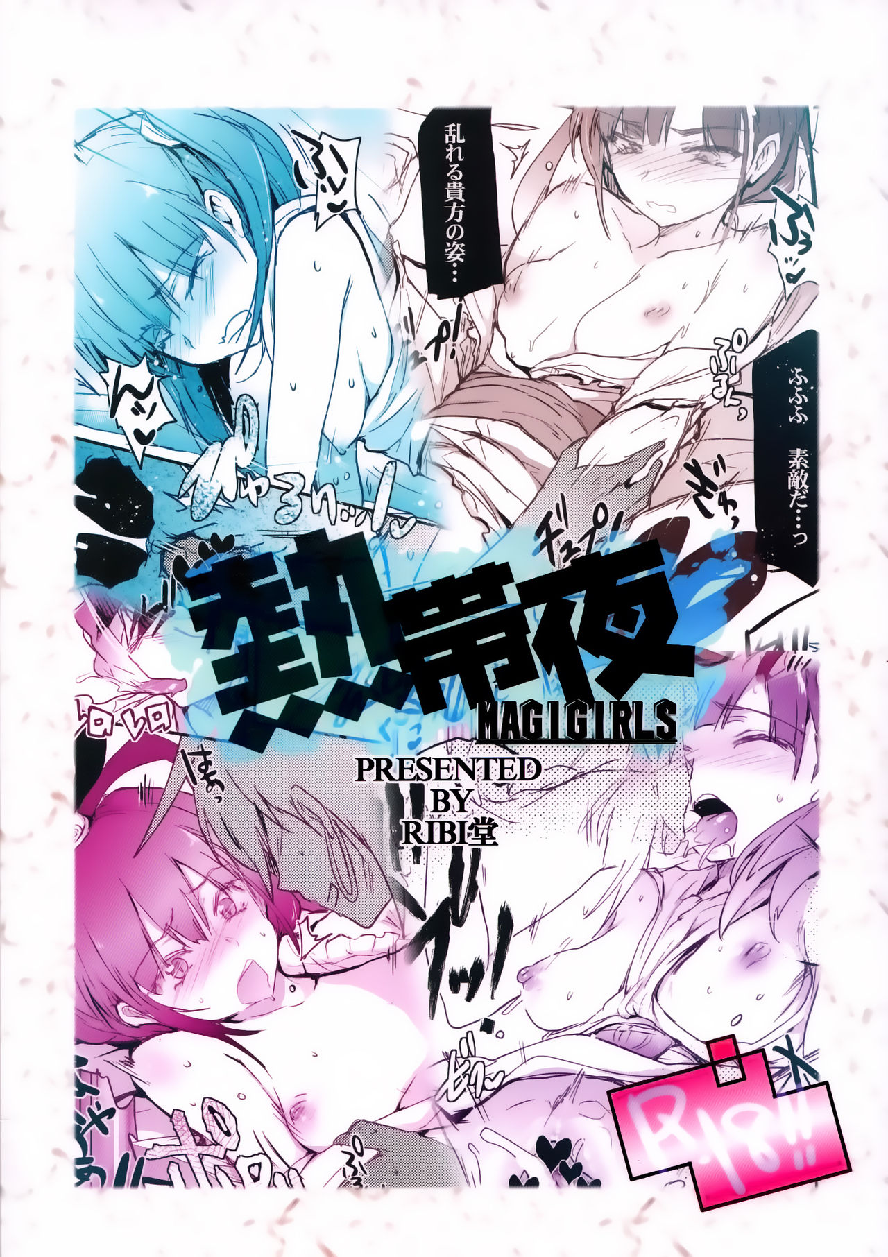 Tropical Night - MAGIGIRLS (Magi: The Labyrinth of Magic) Chương Oneshot Trang 28