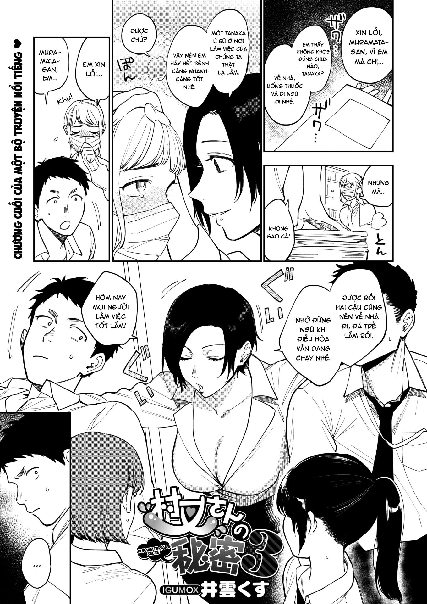 Muramata-san no Himitsu Chương 3 Trang 2