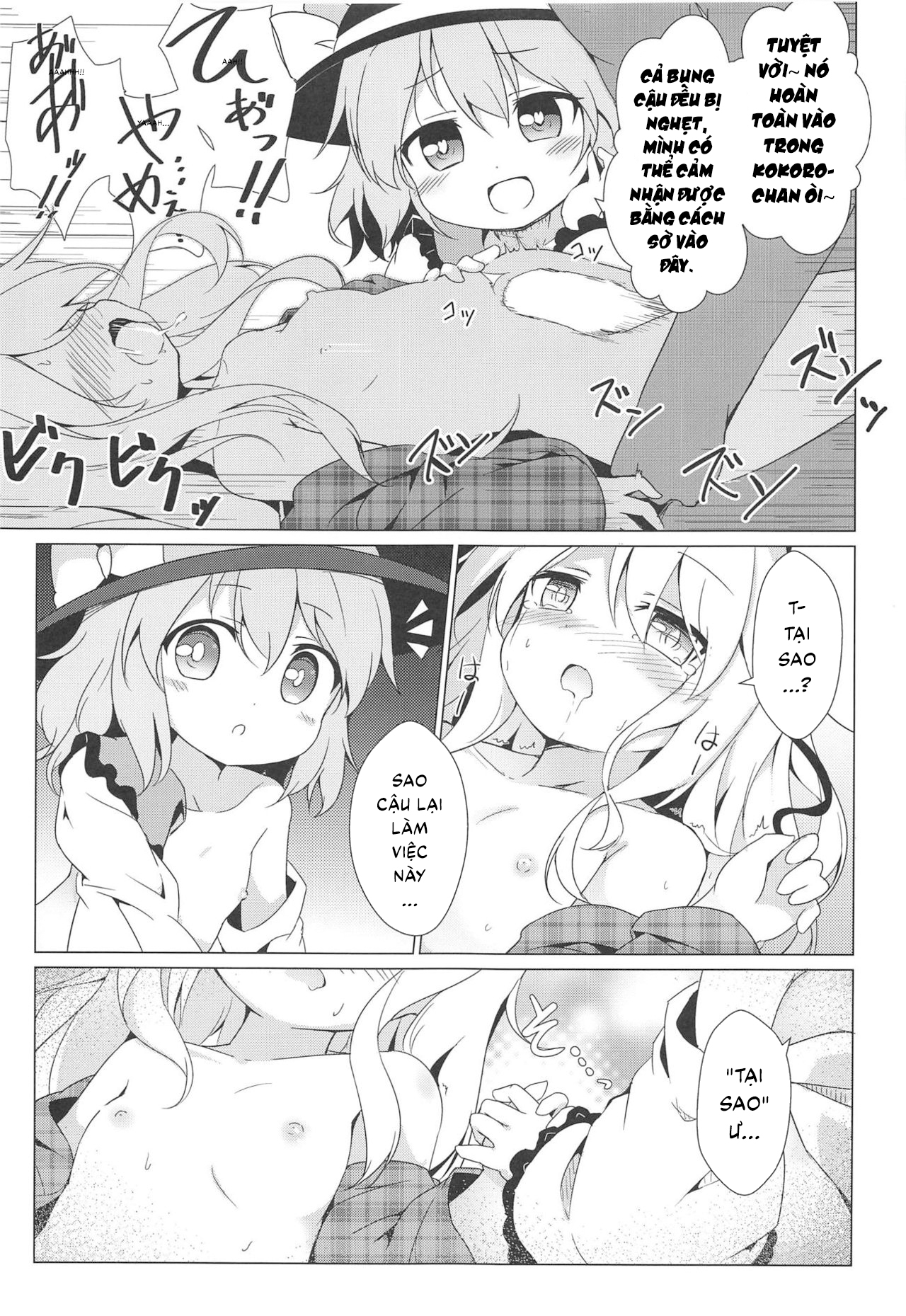 Lovely Possession (Touhou Project) Chương Oneshot Trang 14