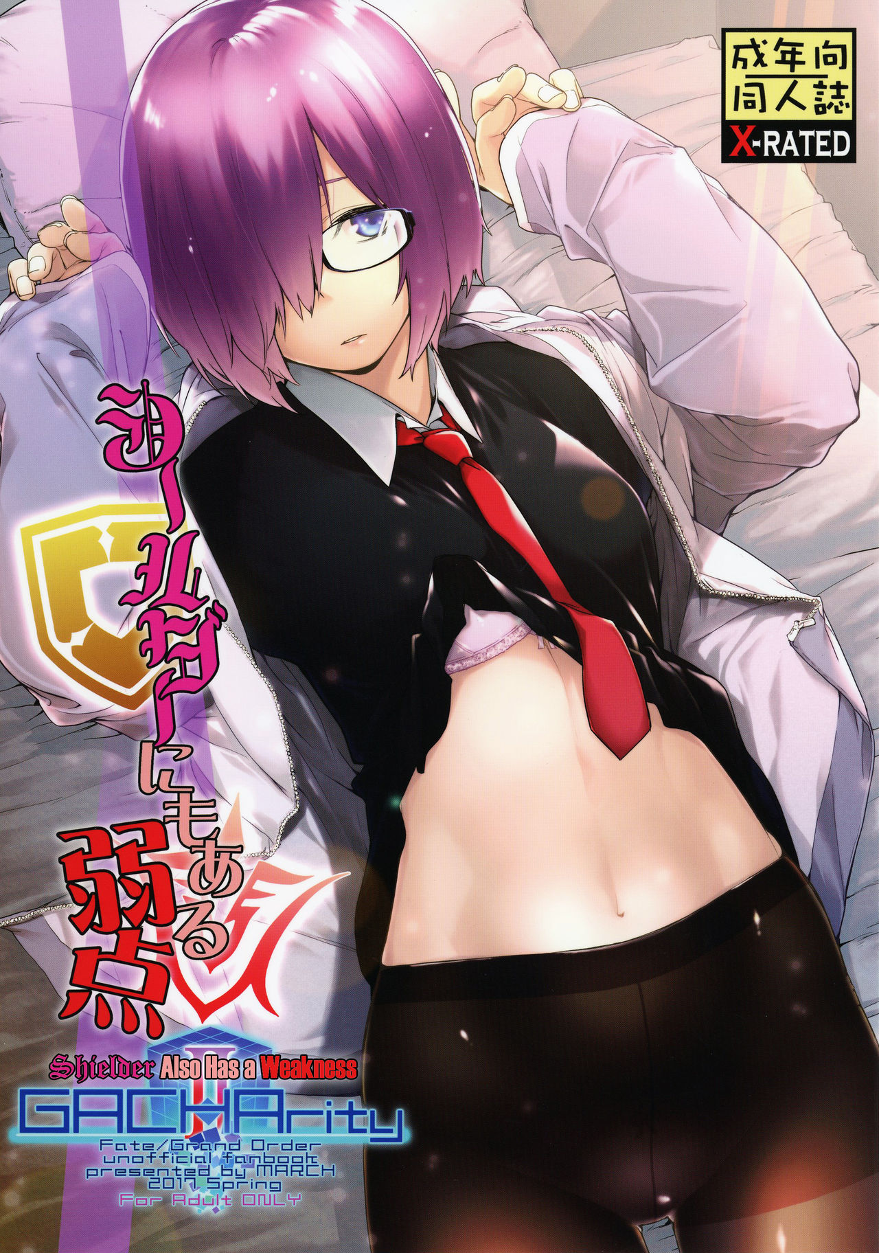 Shielder ni mo Aru Jakuten (Fate Grand Order) Chương 1 Trang 1