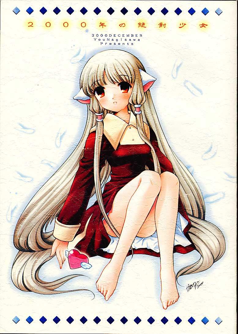 Chobits Chương Oneshot Trang 1