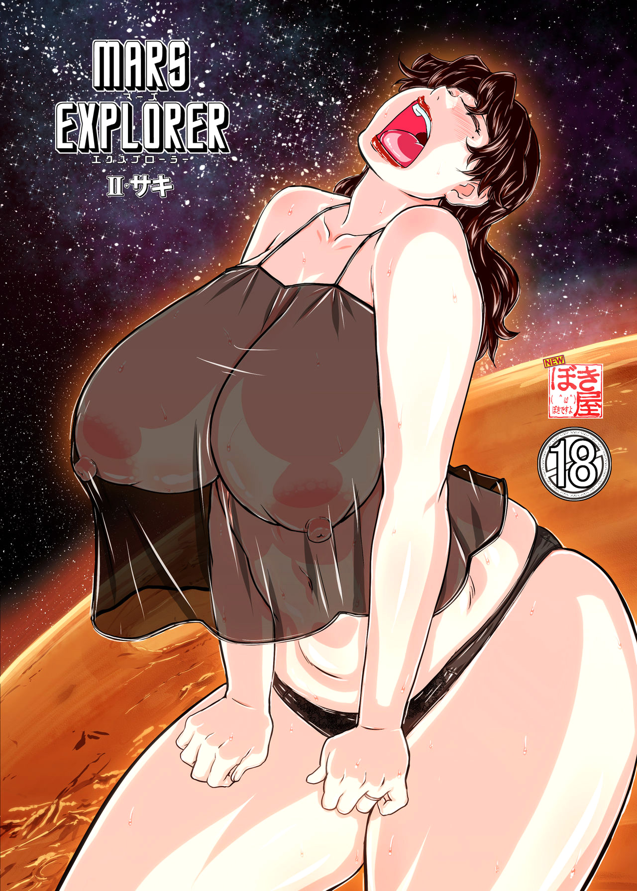 MARS EXPLORER Chương 2 1 Saki Trang 2