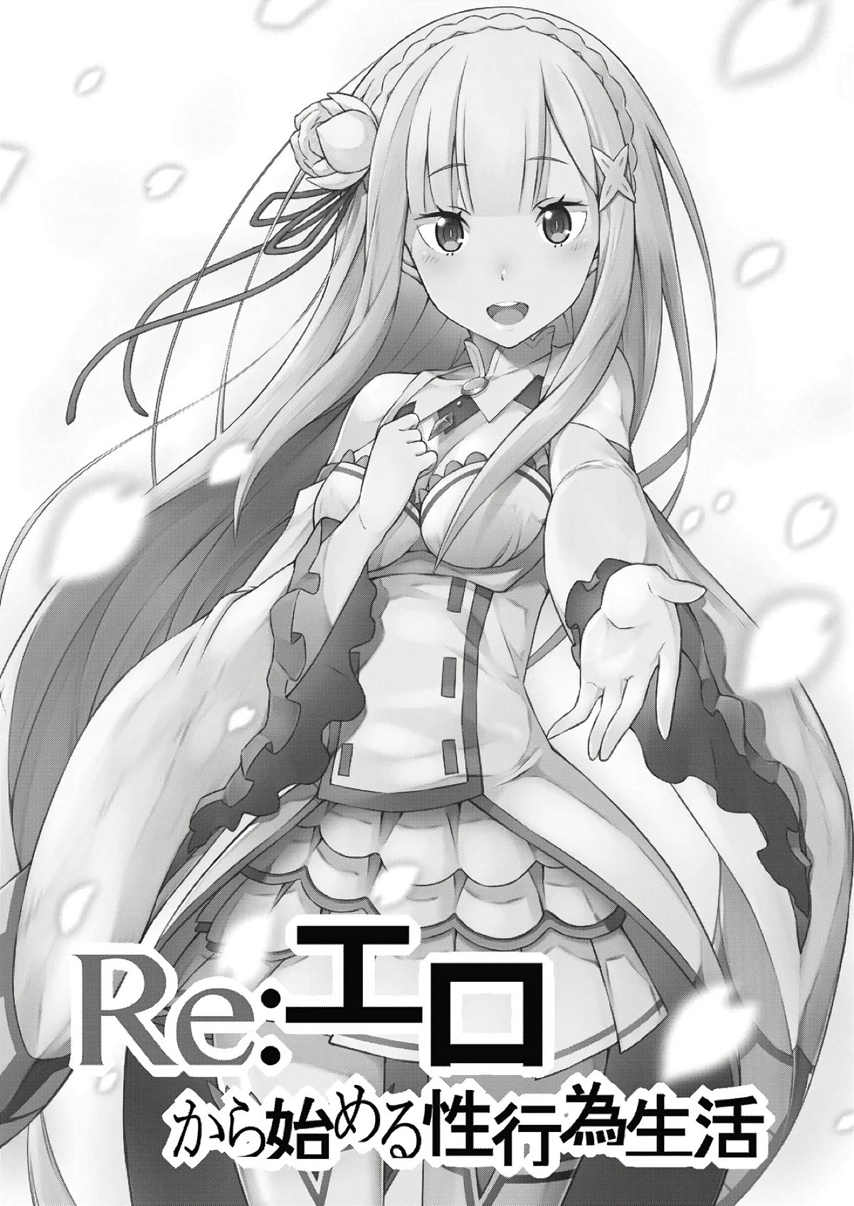 Re:Zero kara Hajimeru Seikoui Seikatsu Chương 1 Trang 2