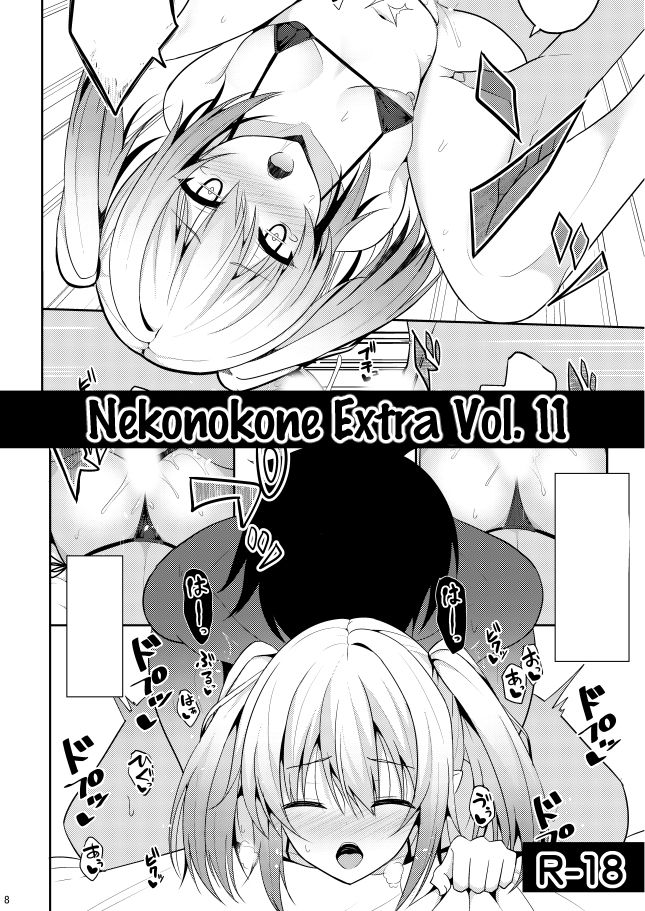 Nekonokone Omakebon Vol. 11 (Princess Connect! Re:Dive) Chương Oneshot Trang 3