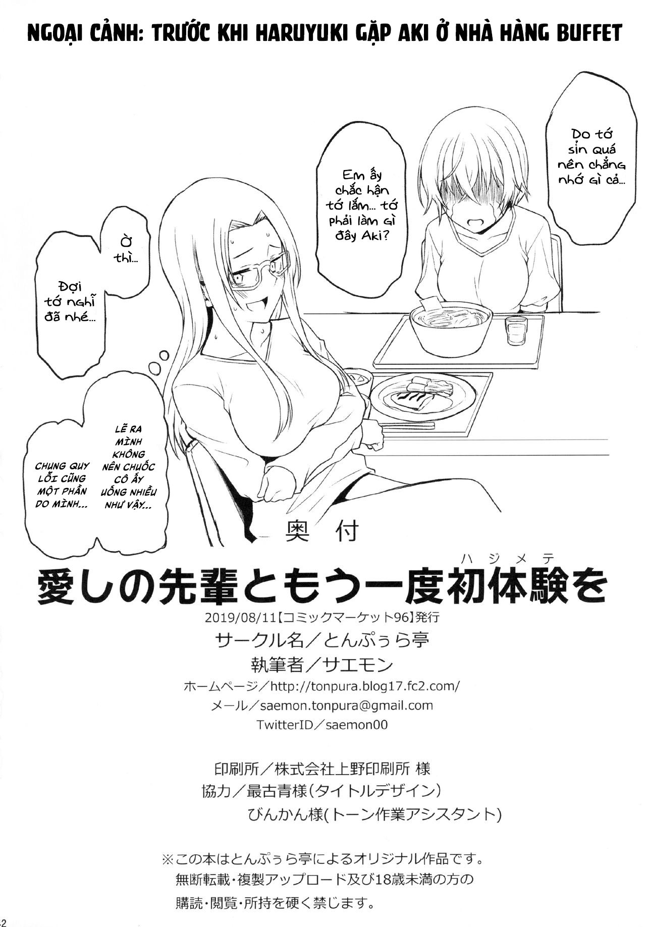 Itoshi no Senpai to Mou Ichido Hajimete Chương Oneshot Trang 41