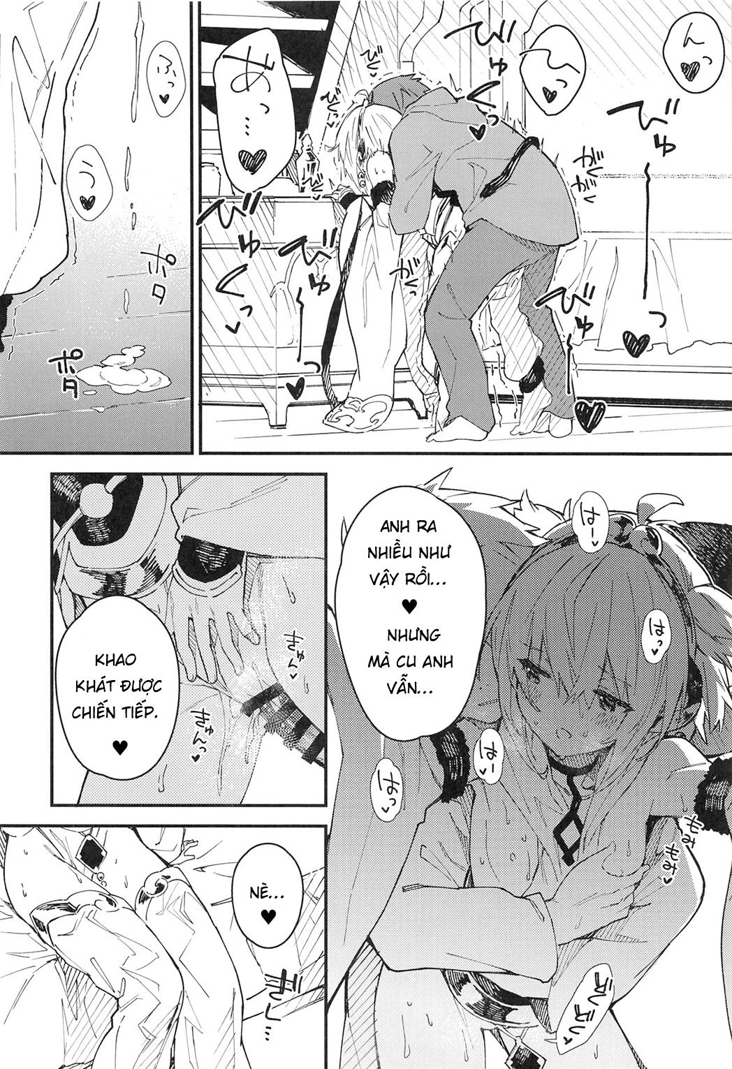 Andira-chan to Ichaicha suru Hon (Granblue Fantasy) Chương Oneshot Trang 11