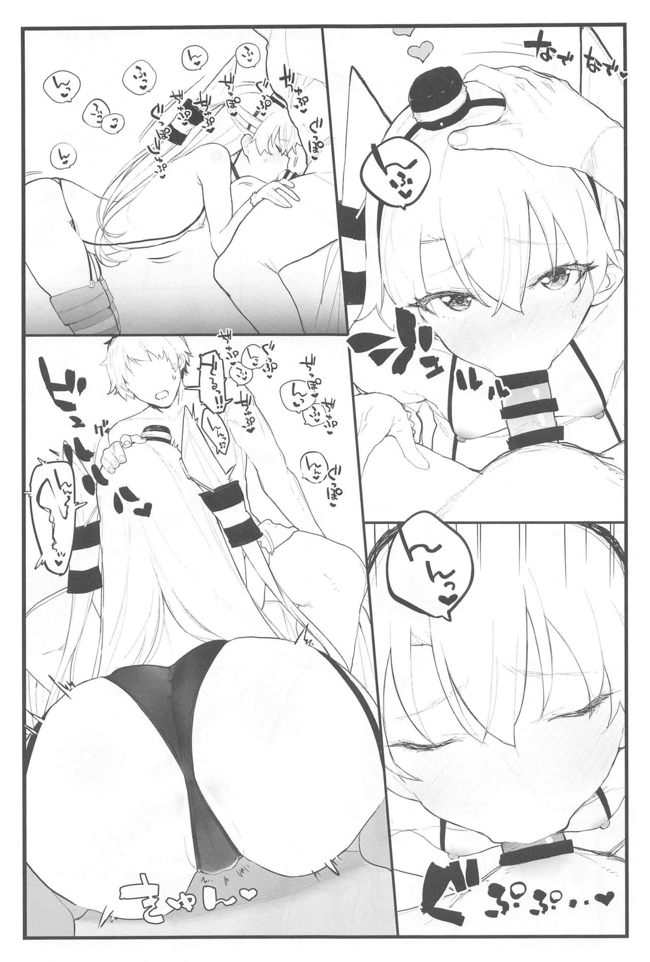 Ama Ama Amatsukaze (Kantai Collection -KanColle-) Chương Oneshot Trang 13