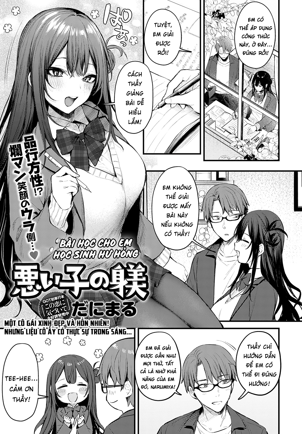 Waruiko no Shitsuke Chương Oneshot Trang 1