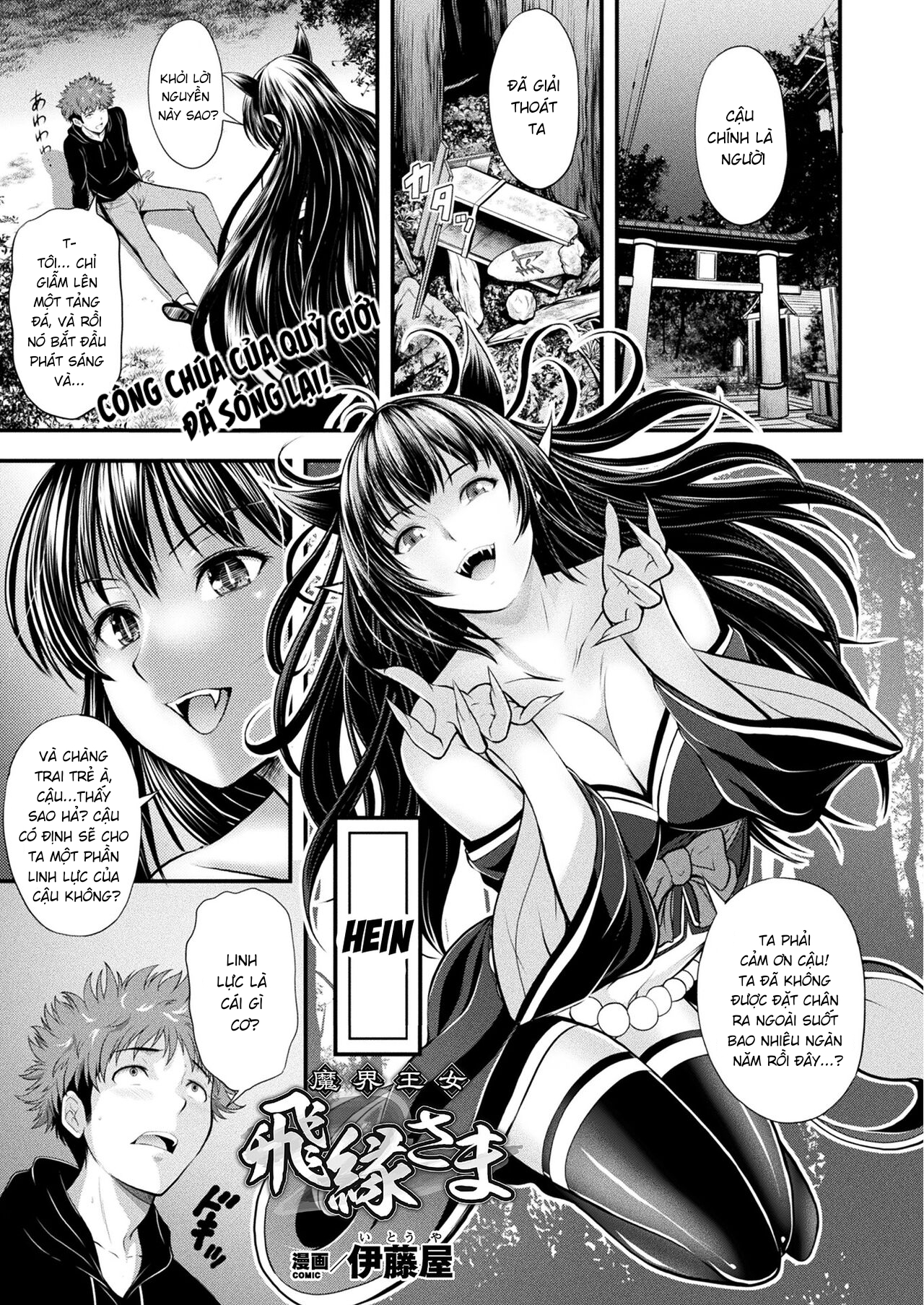 Princess of the Demon World - Hien-sama Chương Oneshot Trang 3