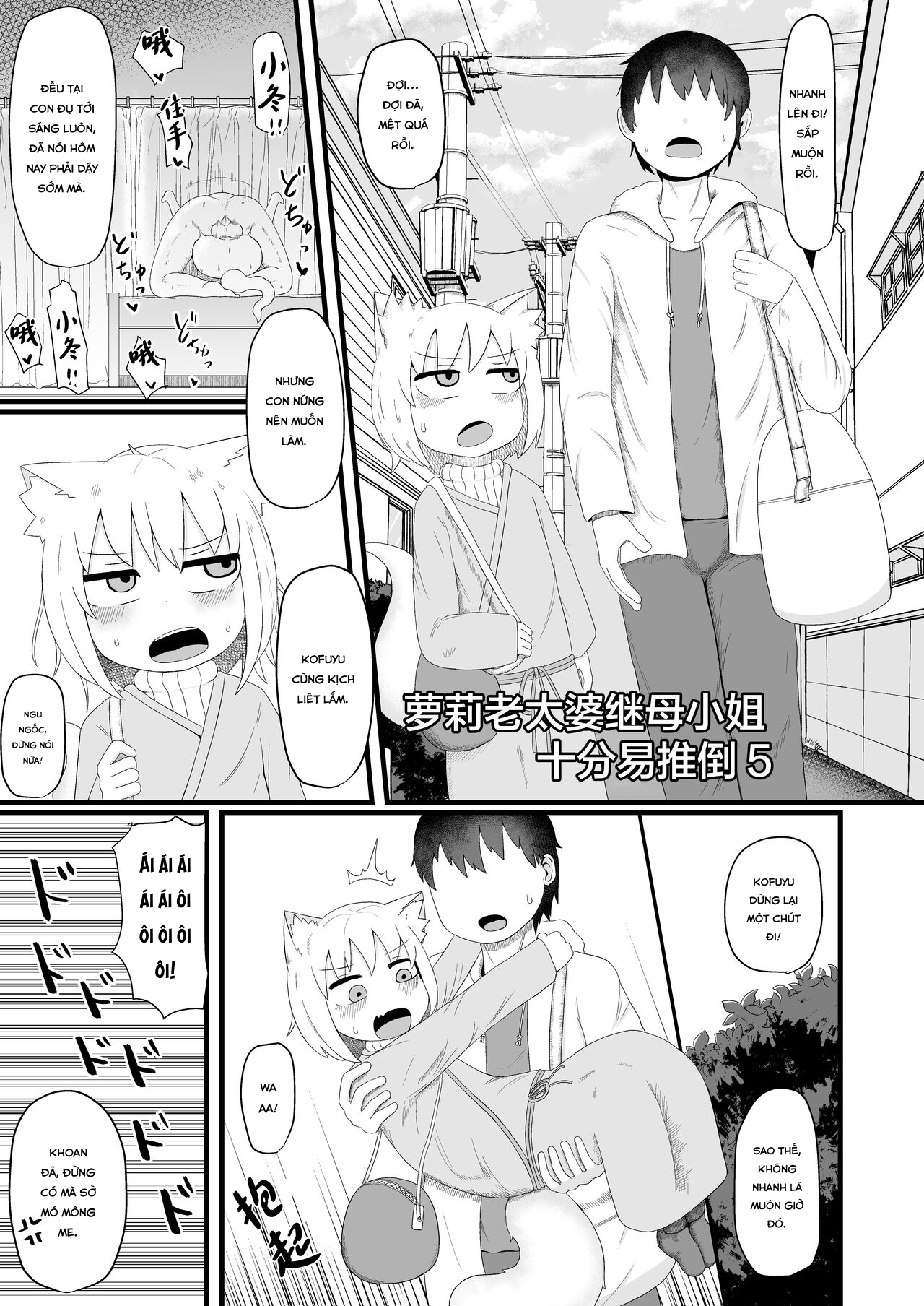 Loli Baba Okaa-san wa Oshi ni Yowai 5 Chương Oneshot Trang 3