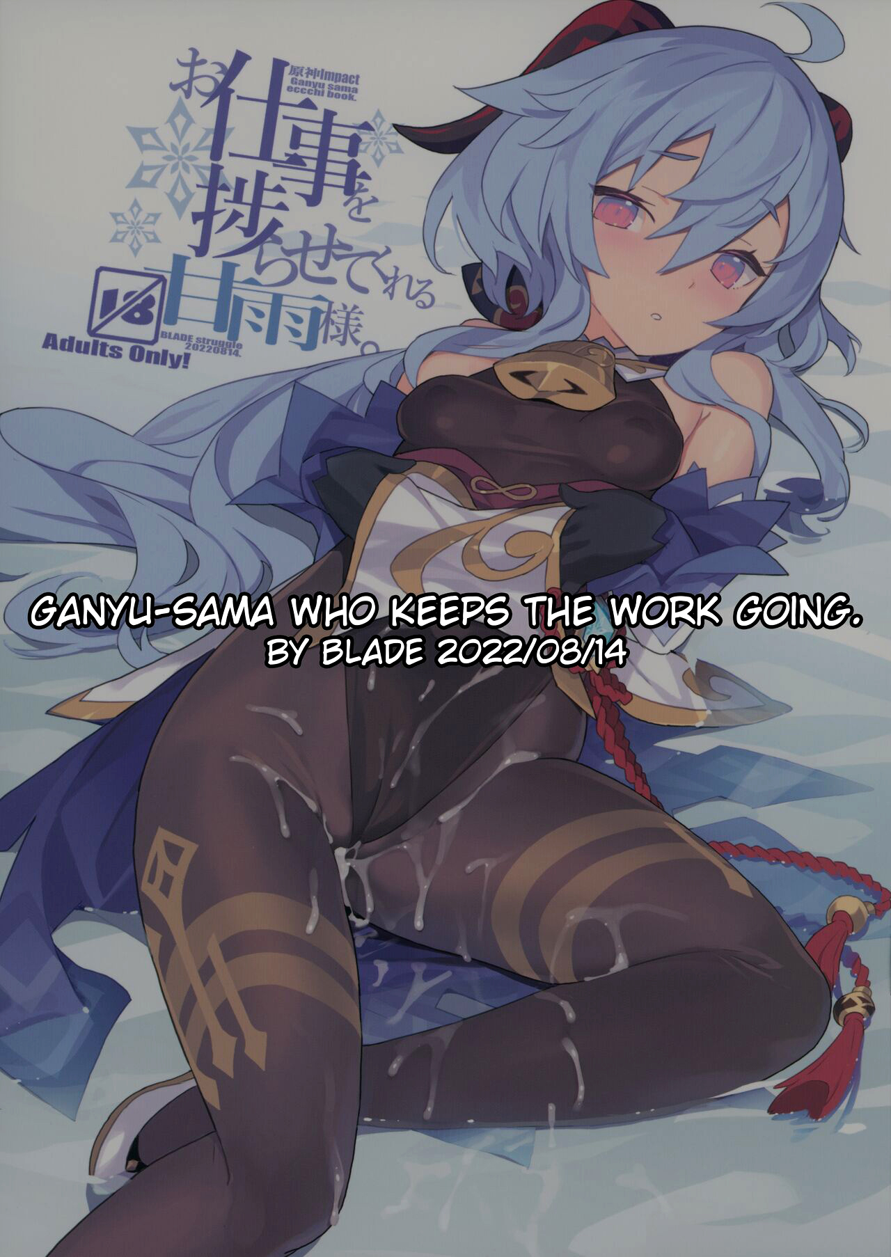 Ganyu-sama Who Keeps The Work Going Chương Oneshot Trang 4