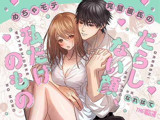 [21+] Bầm Tím Và Đáng Yêu, Làm Tình Đến Nghẹt Thở - Nam Yandere Chương 8 Trang 4