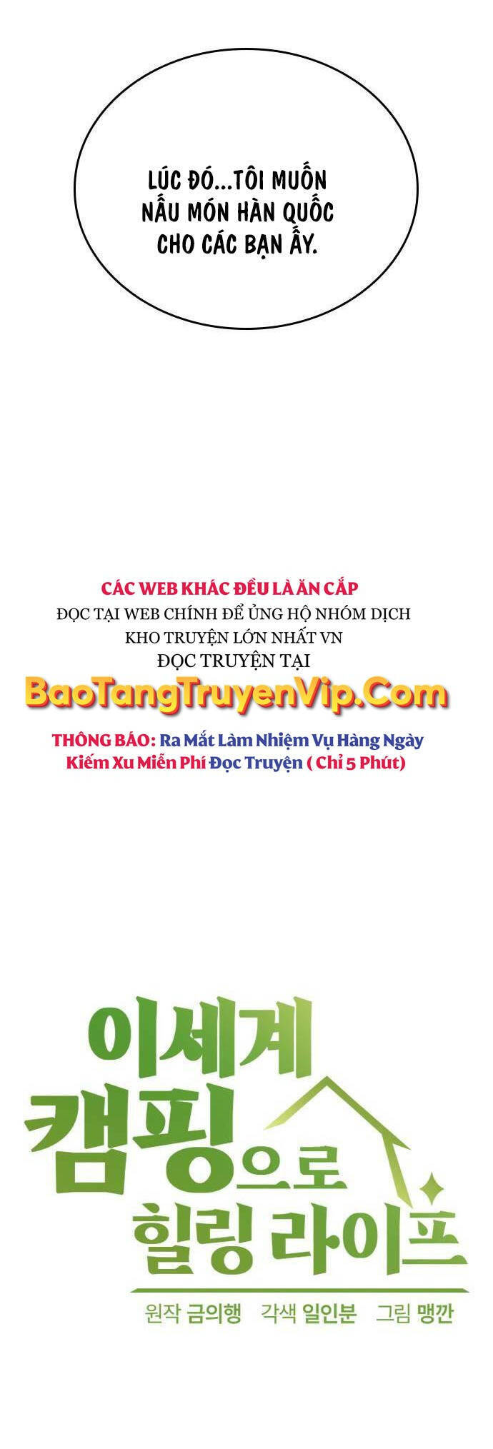 Chữa Lành Cuộc Sống Thông Qua Cắm Trại Ở Thế Giới Khác Chương 12 Trang 7