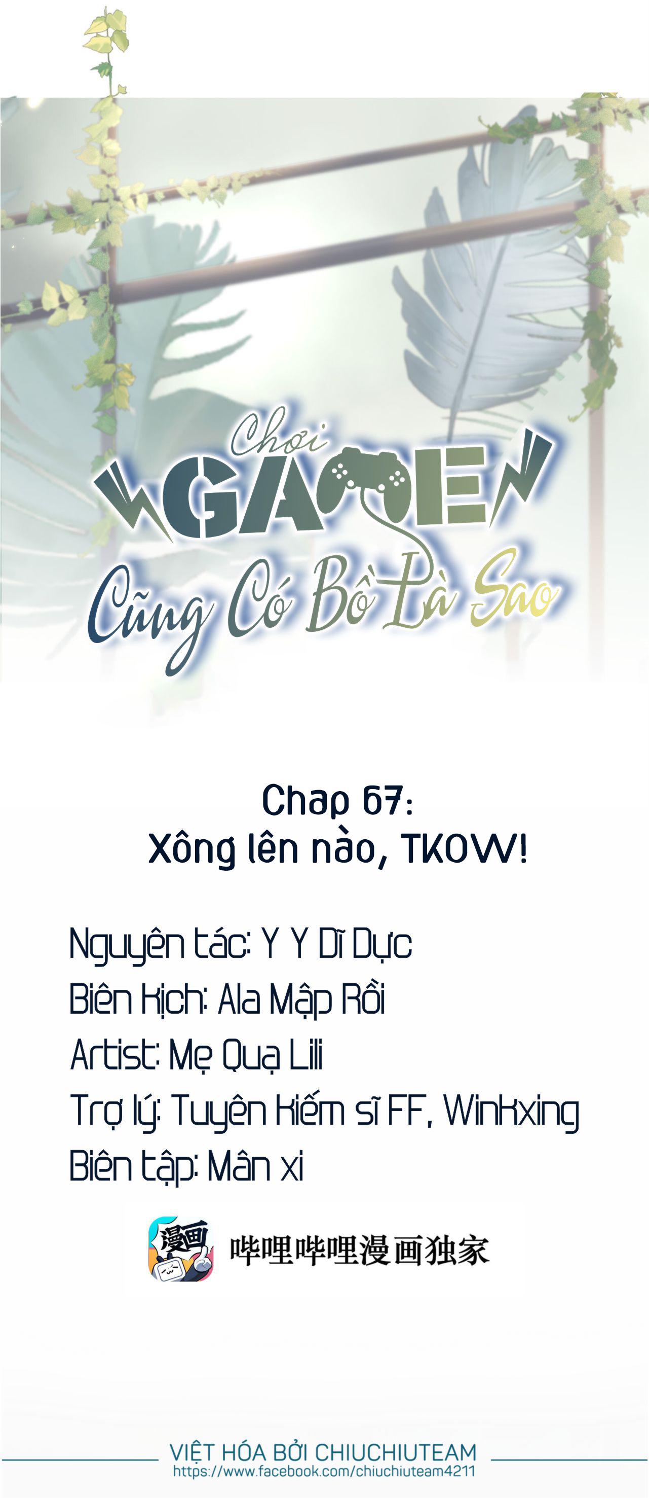 Chơi Game Cũng Có Bồ Là Sao Chương 67 Trang 1