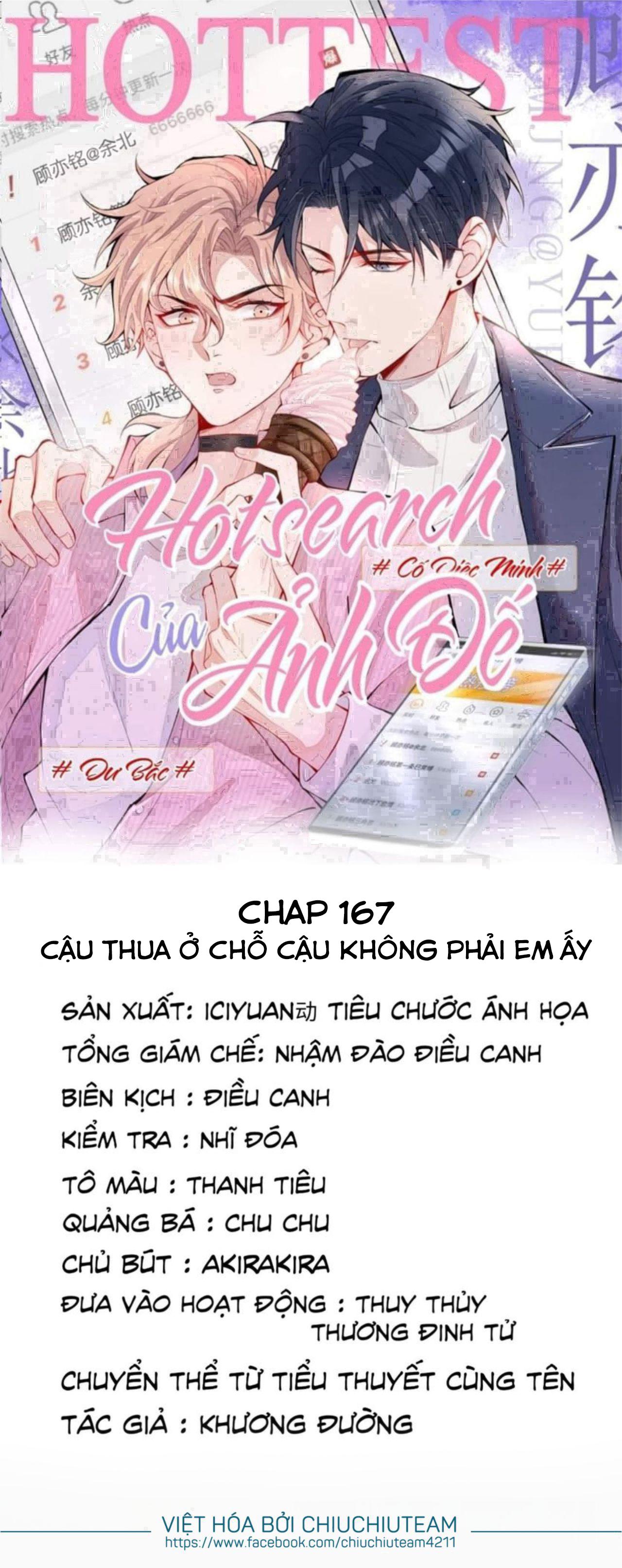 Hotsearch Của Ảnh Đế (END) Chương 167 Trang 1