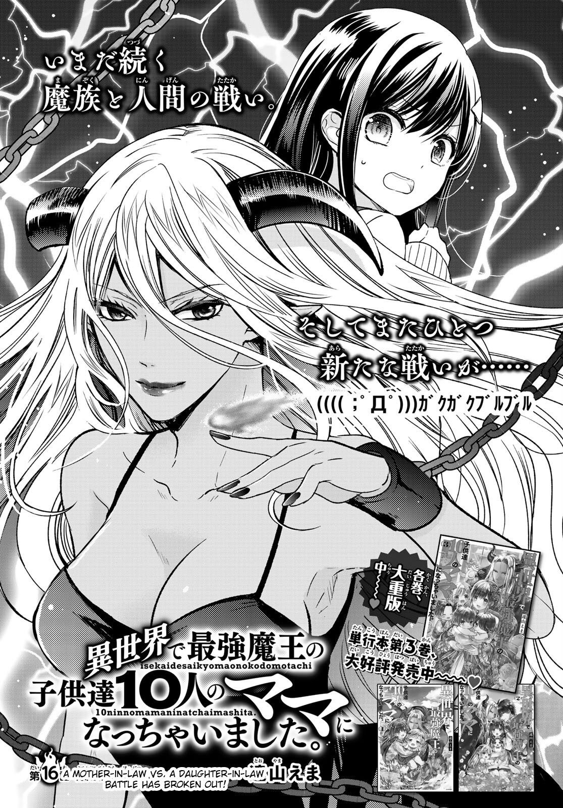 Isekai De Saikyo Mao No Kodomotachi No Mama Ni Natchaimashita Chương 16 Trang 2