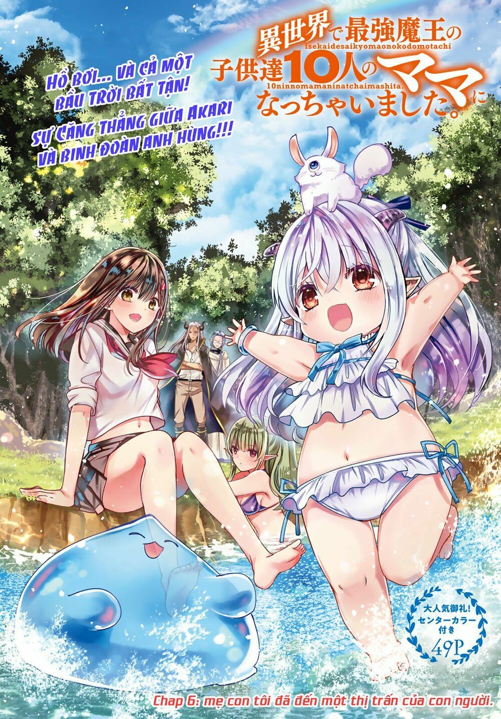 Isekai De Saikyo Mao No Kodomotachi No Mama Ni Natchaimashita Chương 6 2 Trang 2