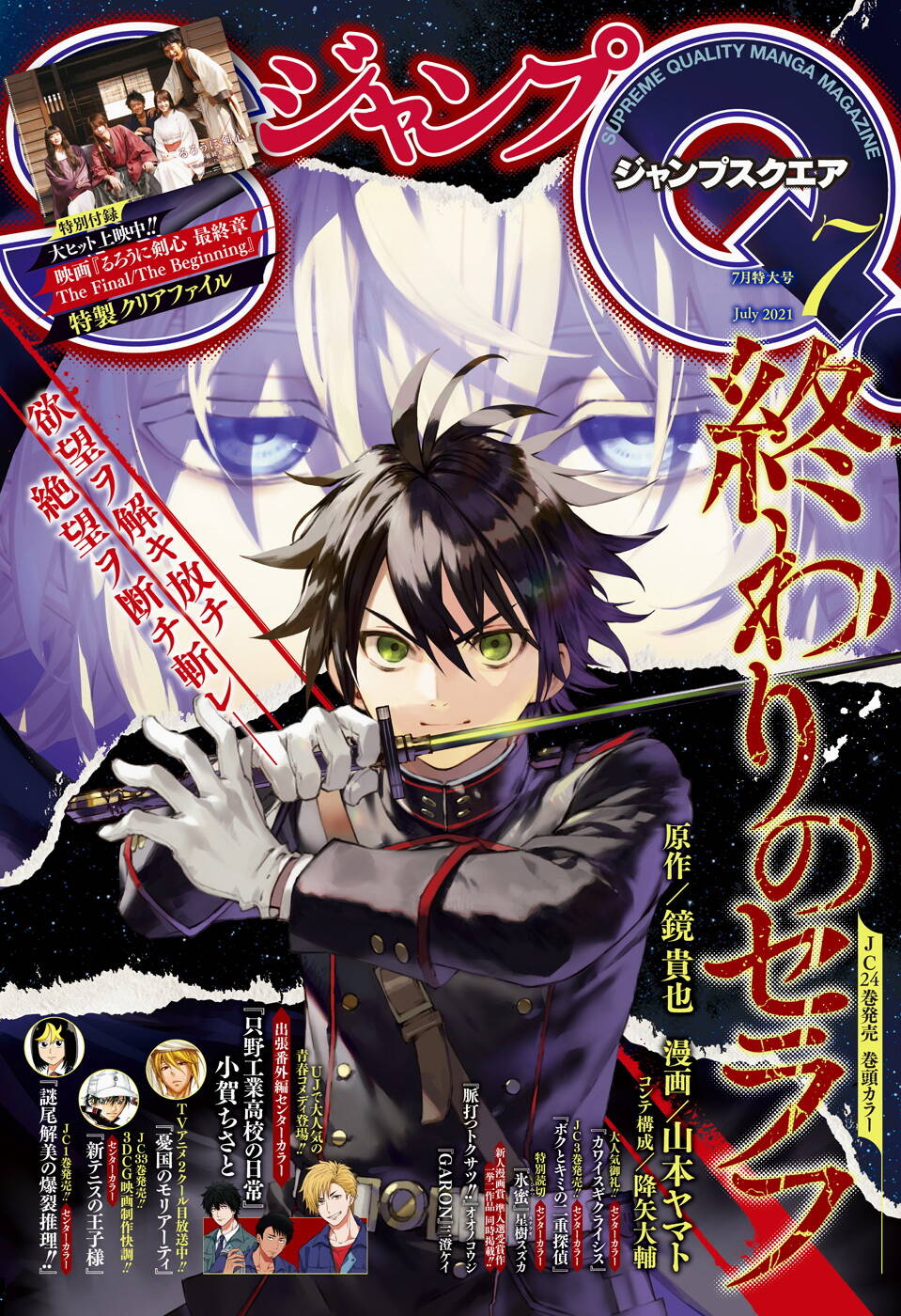 Owari No Seraph Chương 103 Trang 3