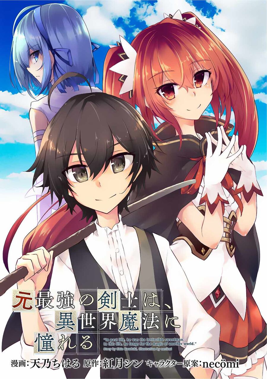 Moto Saikyou No Kenshi Wa, Isekai Mahou Ni Akogareru Chương 48 Trang 1