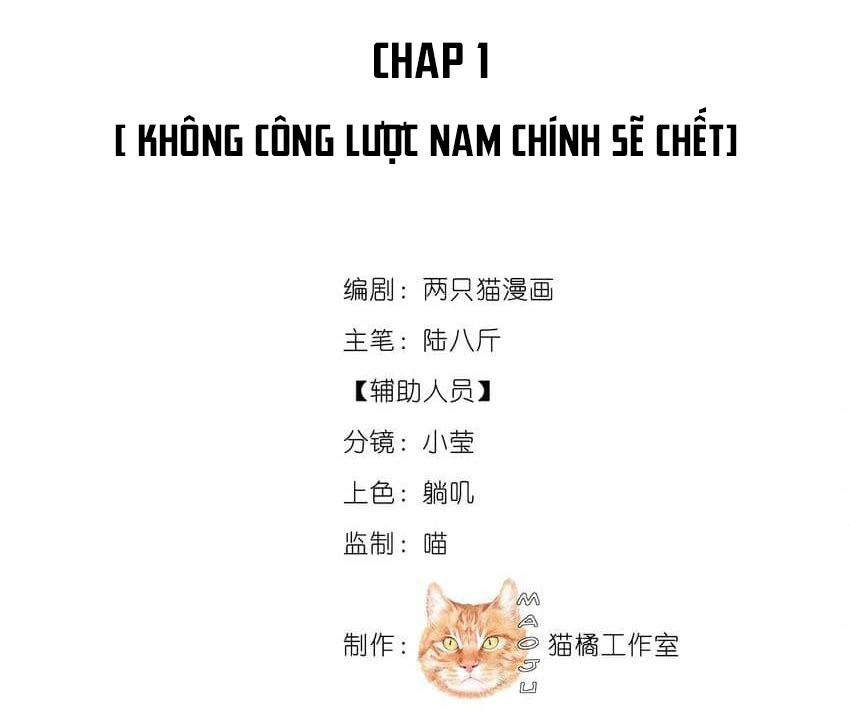 Nam Chủ Sao Lại Quyến Rũ Ta Chương 1 Trang 16