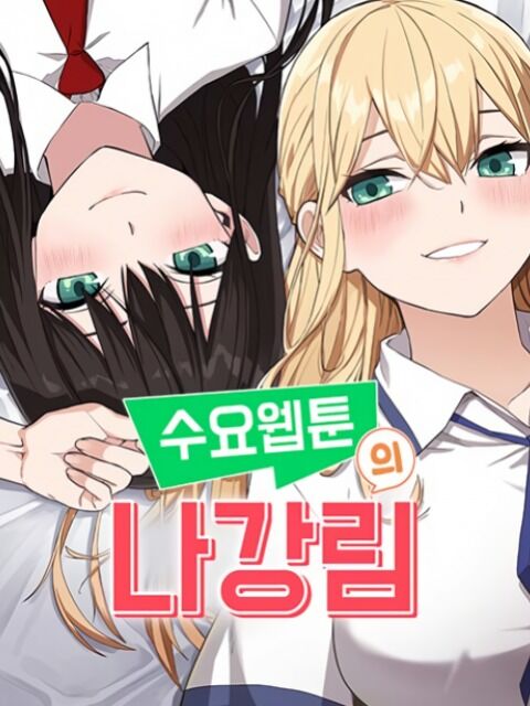 Nhân Vật Webtoon Na Kang Lim Chương 111 Trang 1