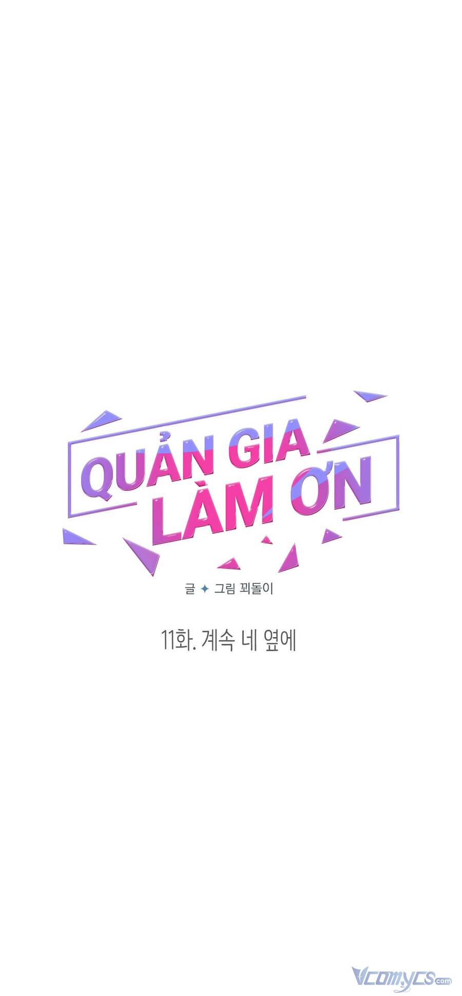 Quản Gia, Làm Ơn! Chương 11 Trang 6