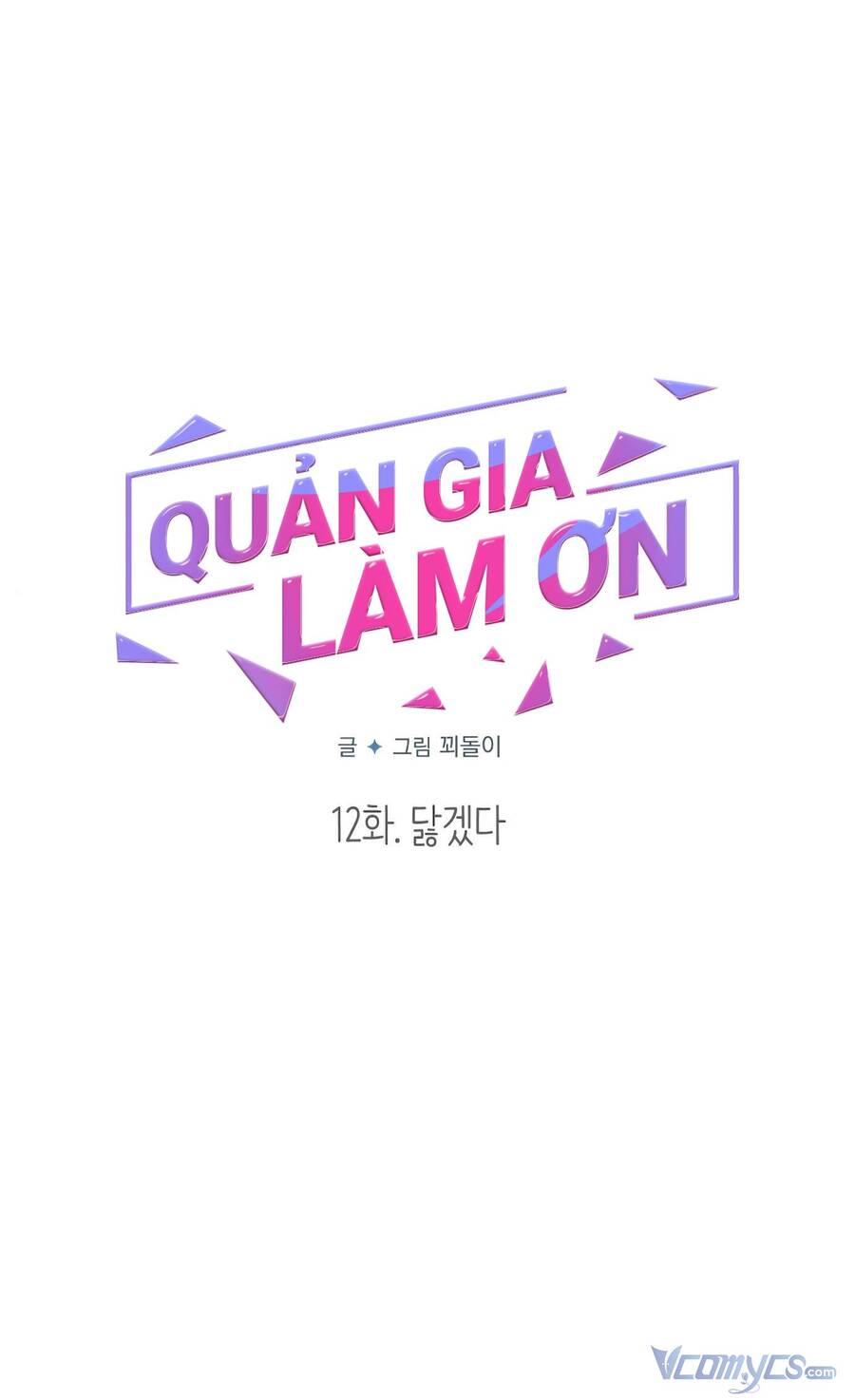 Quản Gia, Làm Ơn! Chương 12 Trang 4