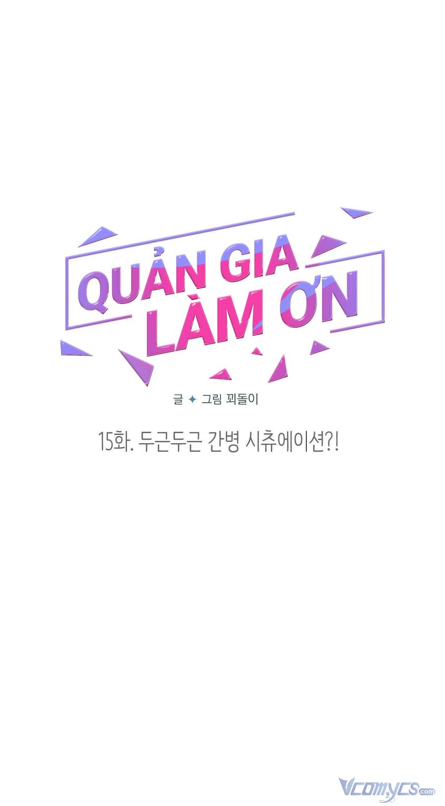 Quản Gia, Làm Ơn! Chương 15 Trang 13