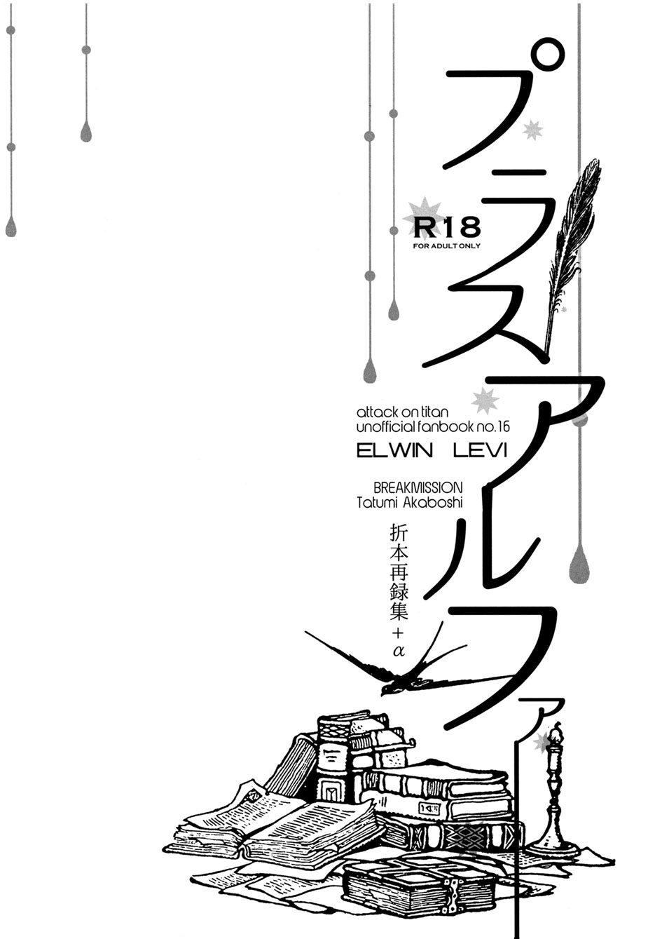 Tuyển Tập Attack On Titan Của Team Vjt Chương 17 Trang 2