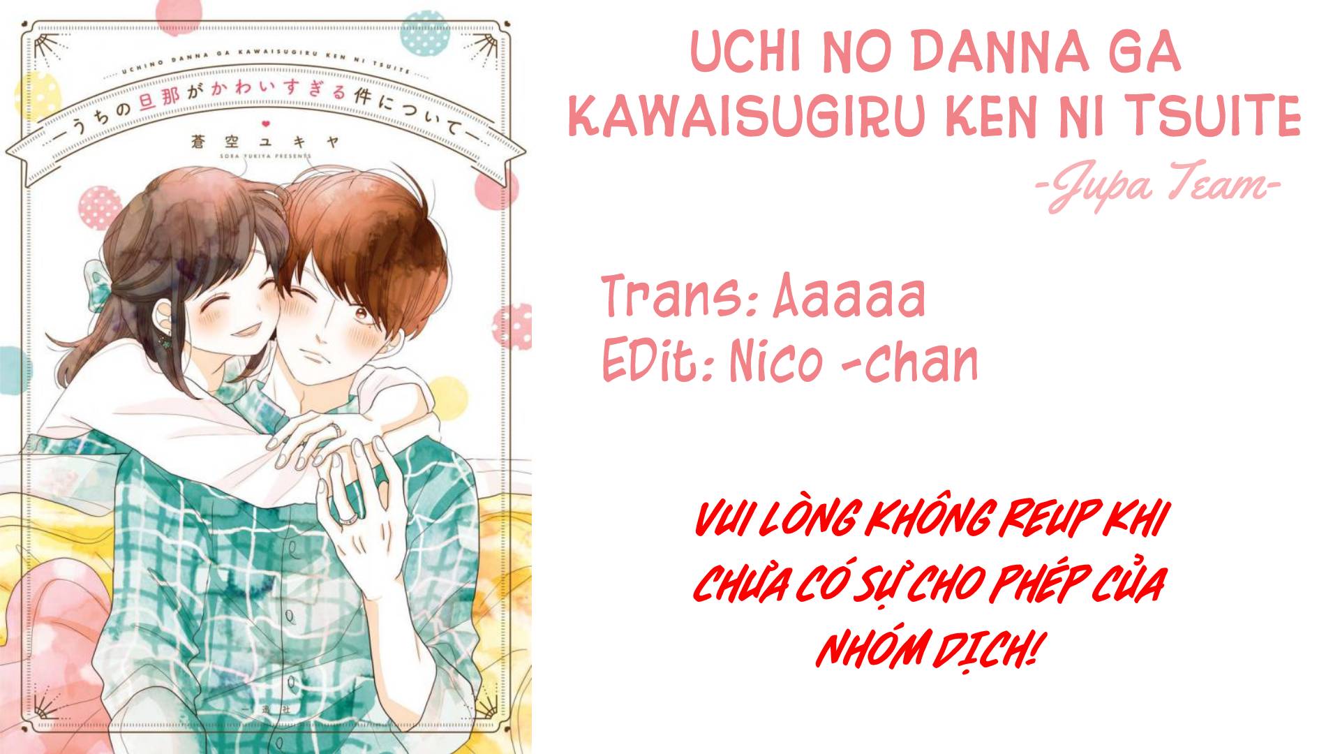 Uchi No Danna Ga Kawaisugiru Ken Ni Tsuite Chương 5 Trang 1