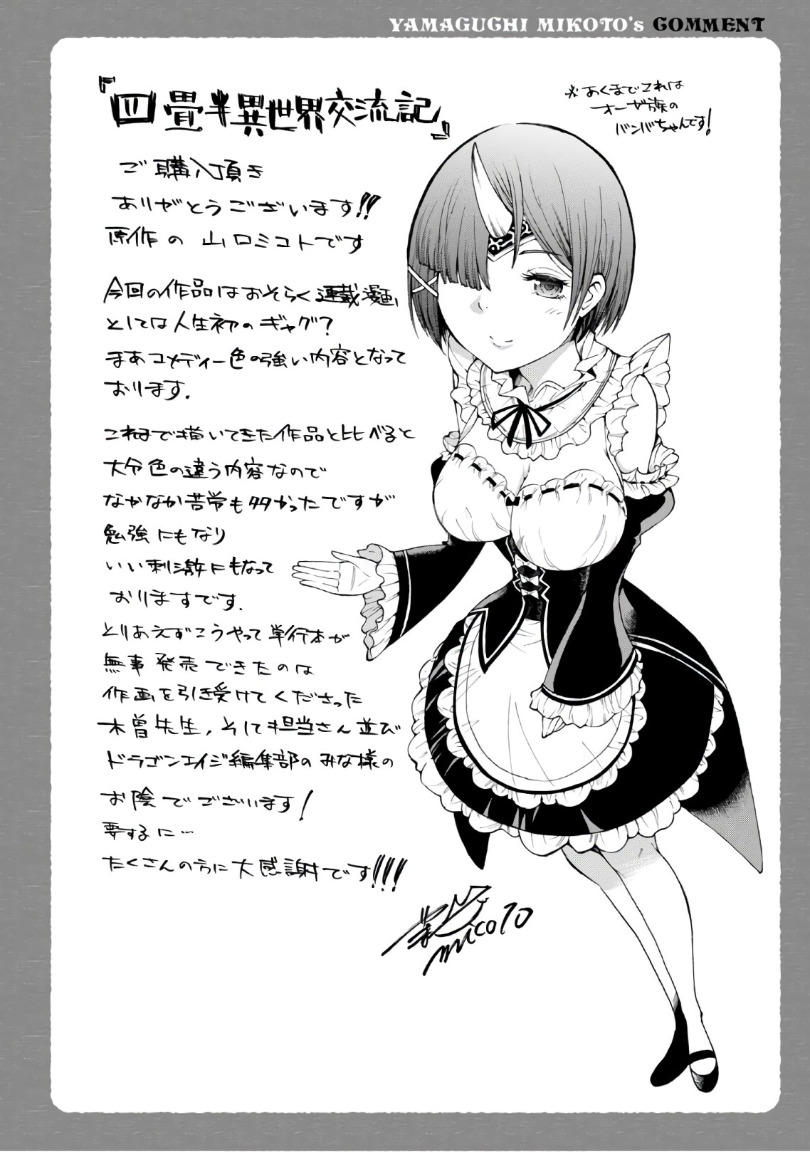 Yojouhan Isekai Kouryuuki Chương 4 5 Nu t n v th ng b o Trang 4