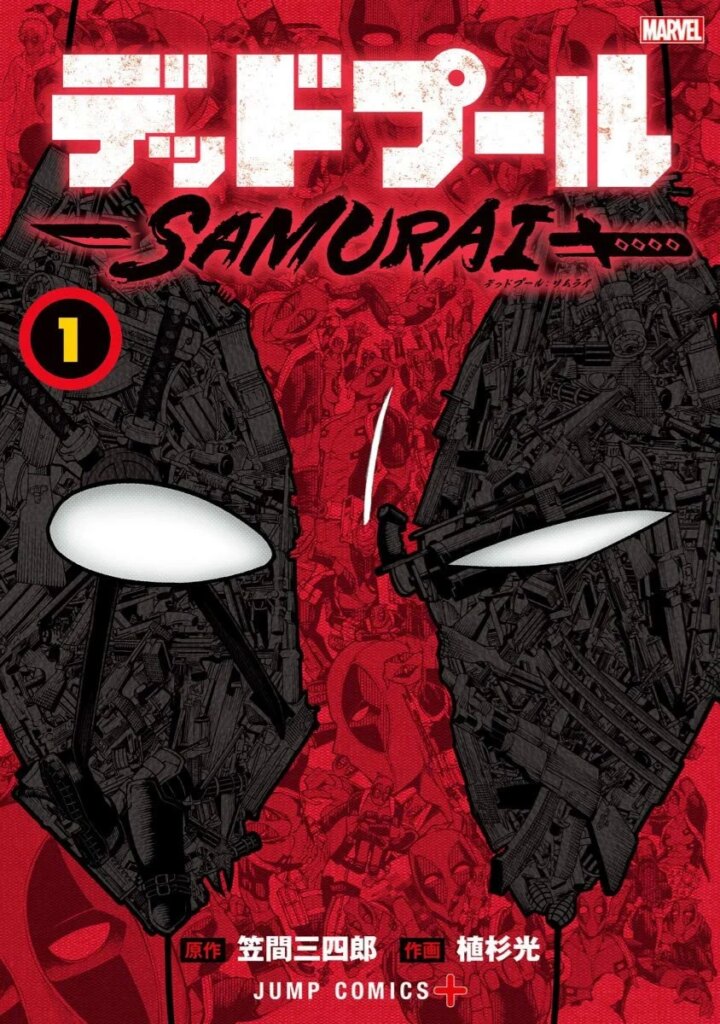 Deadpool: Samurai