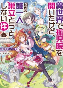 Isekai De Kojiin Wo Hiraita Kedo, Naze Ka Darehitori Sudatou To Shinai Ken