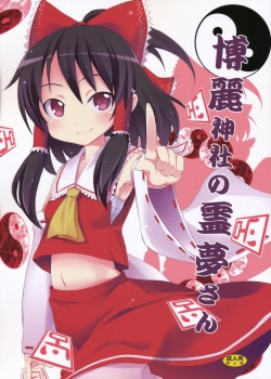 Hakurei Jinja no Reimu-san