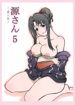 Minamoto-san 5