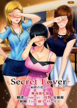 Secret Lover ~Himitsu no Koibito