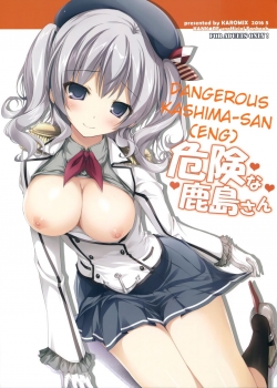 Kiken na Kashima-san