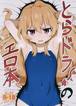 Toradora! Porn Book