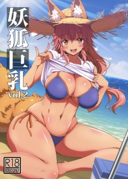 Youko Kyonyuu 2