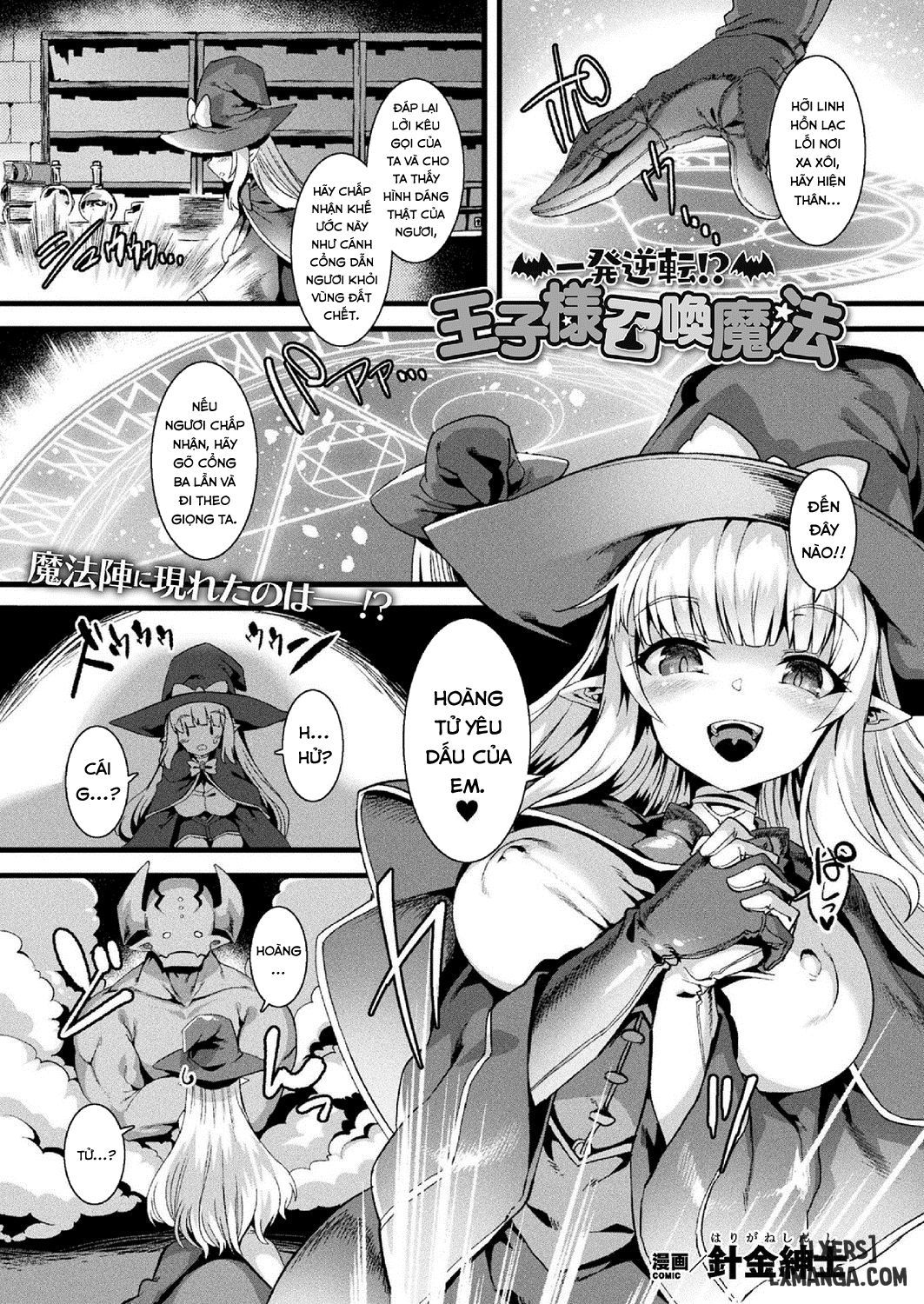 Ippatsu Gyakuten!? Ouji-sama Shoukan Maho Chương Oneshot Trang 2