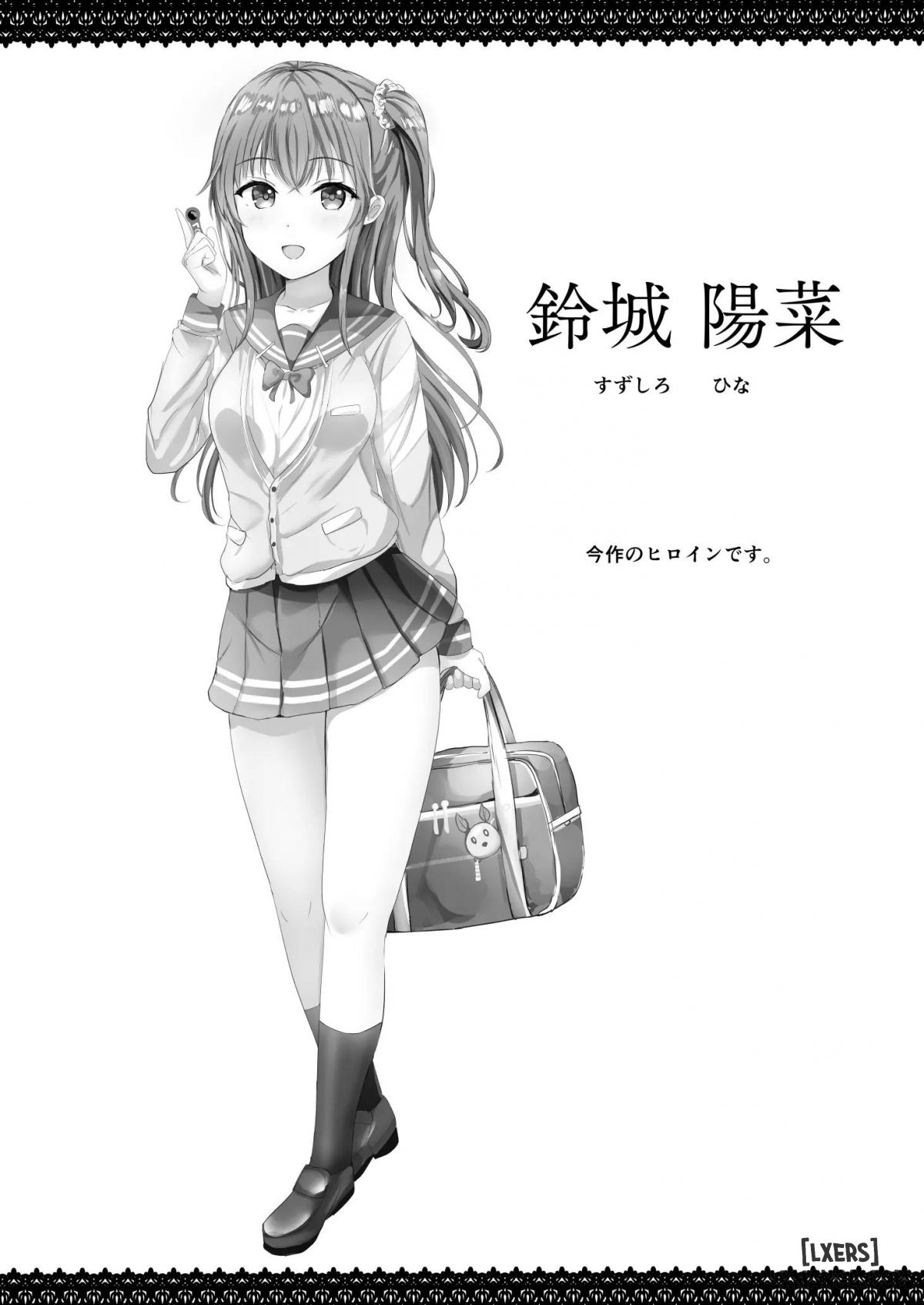 Imouto ga Seishi no Kansatsu o Yamete Kurenai Chương Oneshot Trang 31