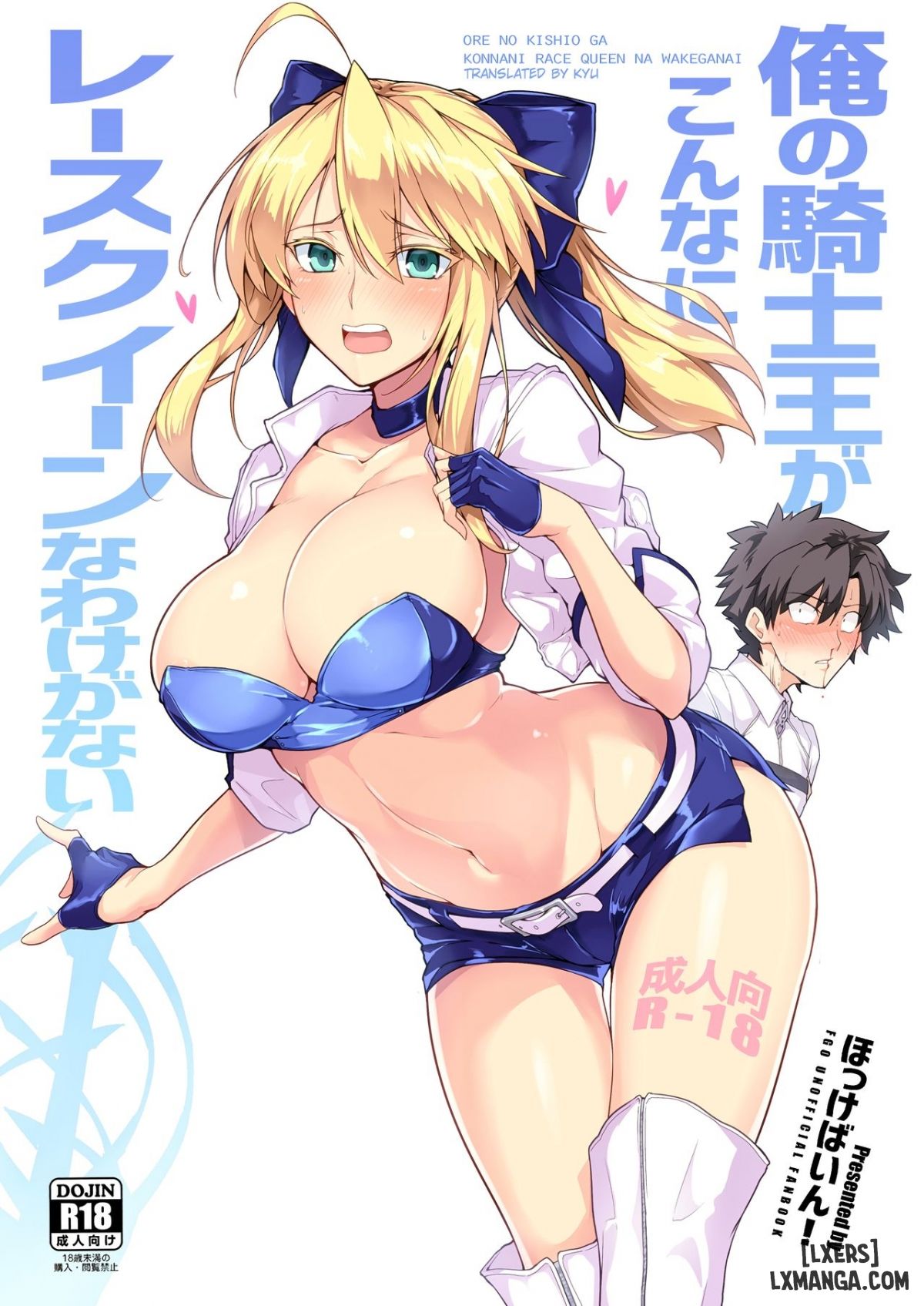 Ore no Kishiou ga Konna ni Race Queen na Wake ga Nai Chương Oneshot Trang 2