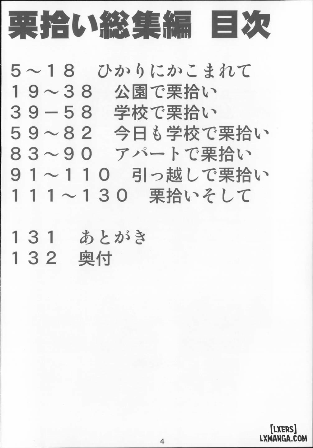 聖華女学院高等部公認竿おじさん 學院長特輯 1 trang 5